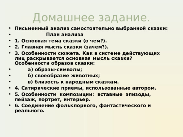 Особенности композиции вставные эпизоды пейзаж портрет интерьер