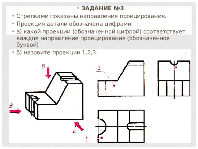 Как понять какой вид на чертеже