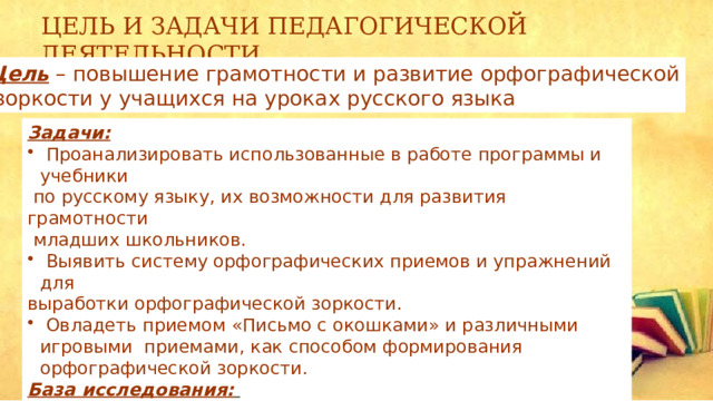 Компьютерный программа предназначенная для выработки у учащихся