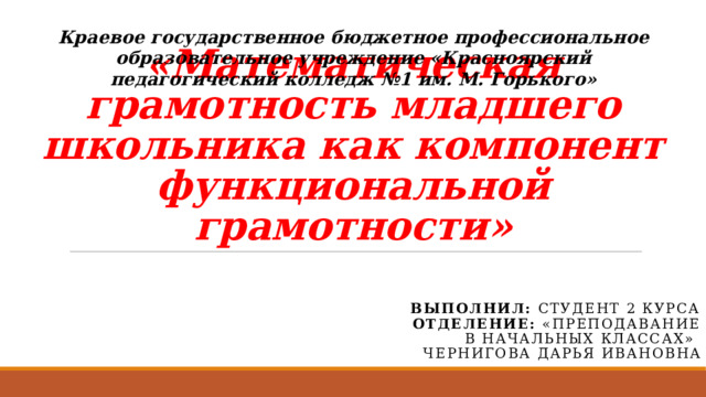 Презентация функциональная грамотность 4 класс болгарский перец