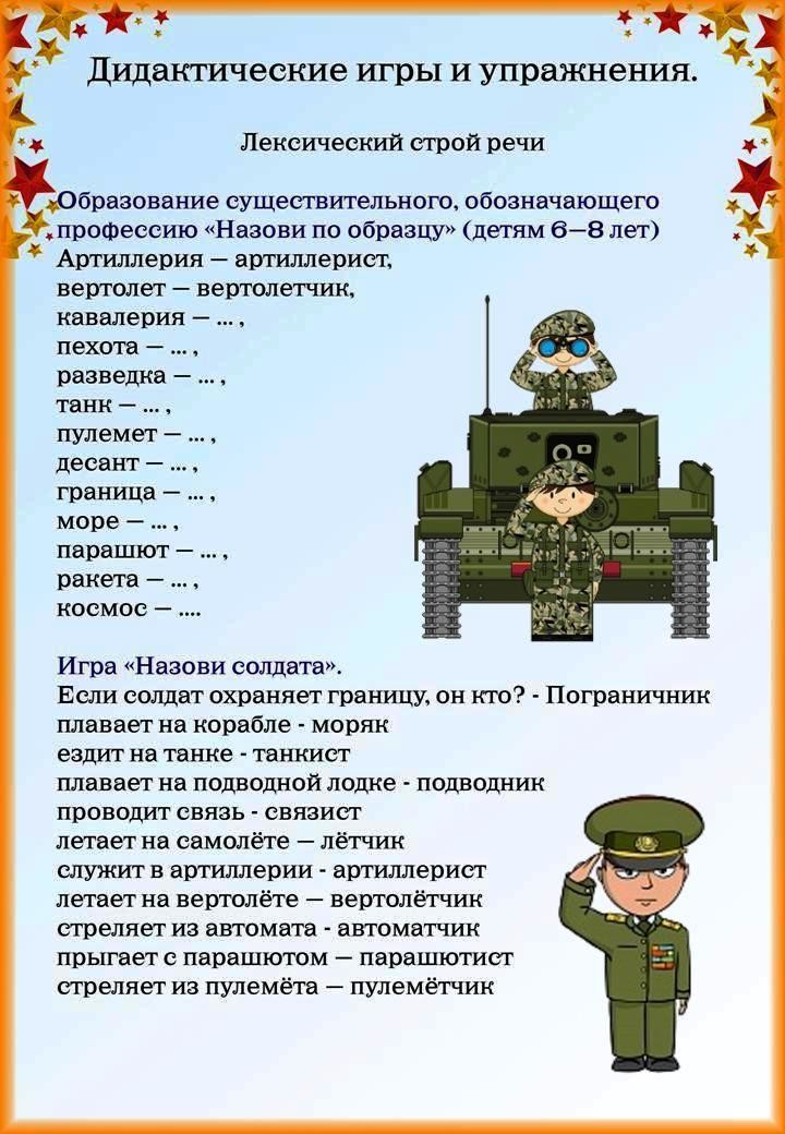 План день победы старшая