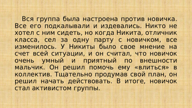 Памятка садимся за уроки. Сидит за партой в школе. За что сел класс. За что сел класс. Самый сложный класс в школе.