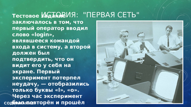 ИСТОРИЯ: 