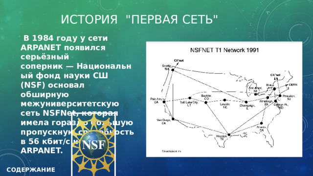 ИСТОРИЯ 