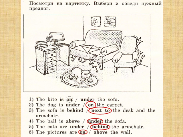 Посещаемое место на английском