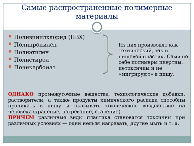 И отслужат намного продолжительнее пластика нельзя размещать массивную кровать