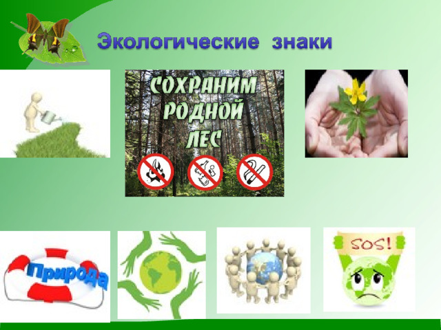 Знаки биологии 5 класс