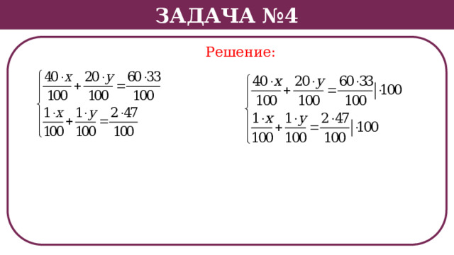 Задача №4 Решение:  