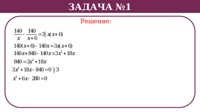 Задача №1 Решение:  