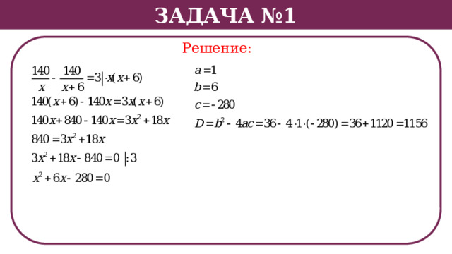 Задача №1 Решение:  