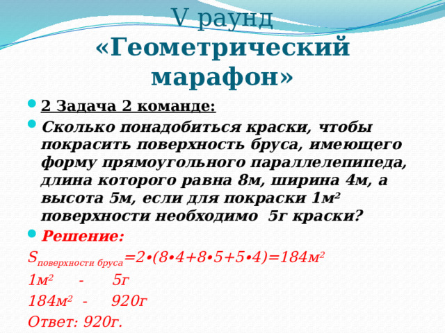 Пол комнаты имеющей форму прямоугольника со сторонами 7 м и 8 м требуется покрыть паркетом