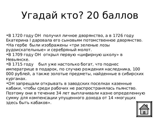 Отец дал сыновьям по 100 рублей и сказал купить то что заполнит всю комнату