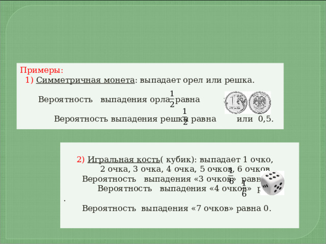 Практическая работа частота выпадения орла ответы