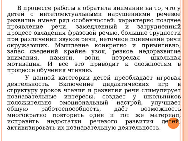 Как же можно изменить настрой людей привлечь внимание план текста