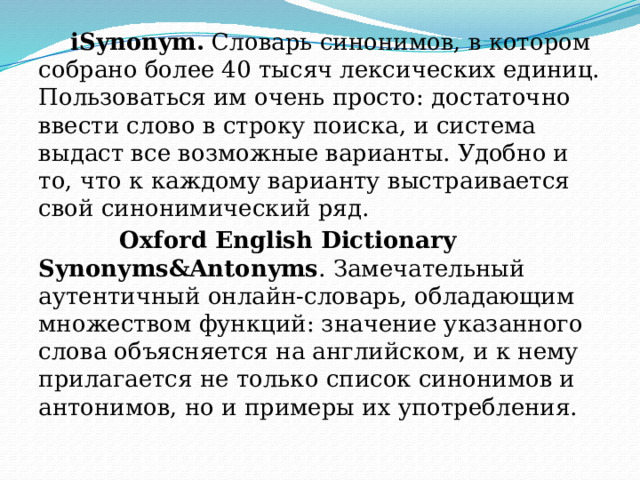 Также сообщаем синоним. Сообщаю синоним. Сообщаем синоним в деловом письме. Дополнительно сообщаем синоним.