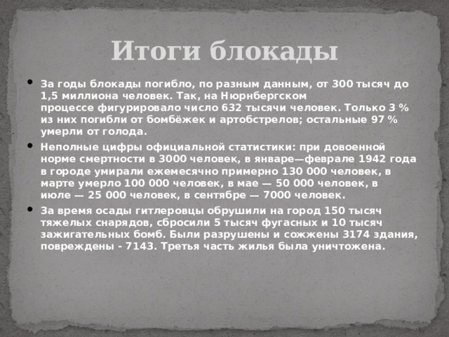 Довоенные годы словосочетания по образцу