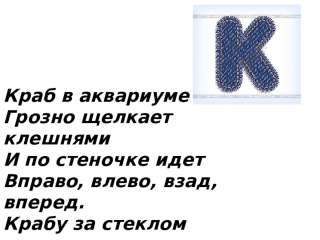 Грушницкий ударил по столу кулаком и стал ходить взад и вперед по комнате знаки препинания