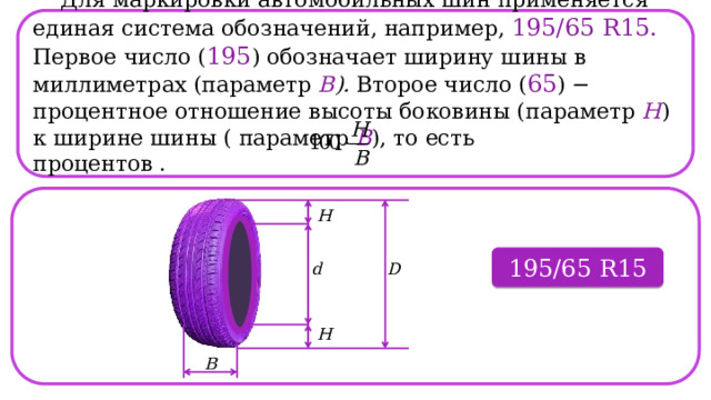 Отношение высоты