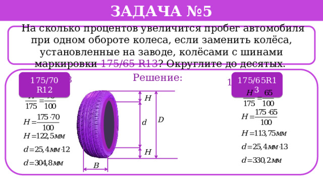 Огэ 1 5 задание шина