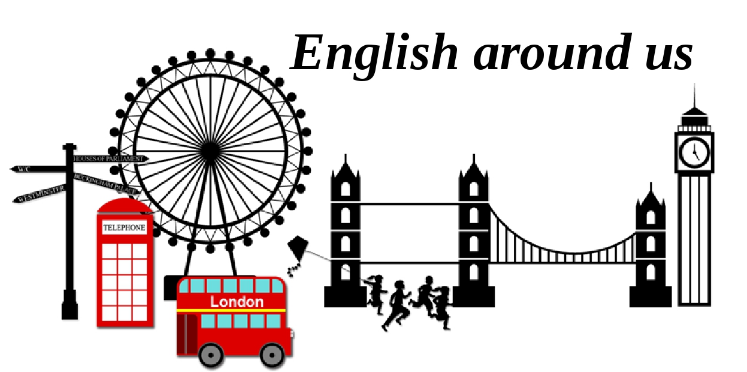 English around me. English is around us.
