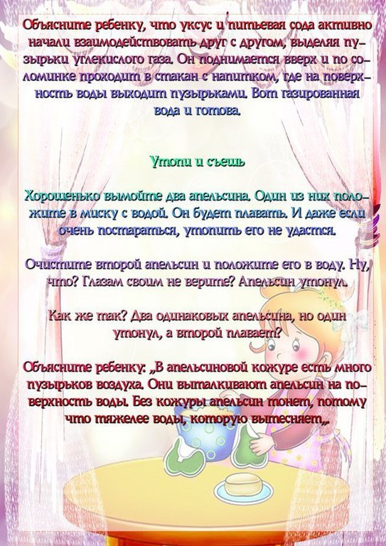 Семейный проект опыты на кухне