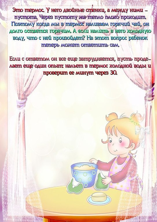 Семейный проект опыты на кухне
