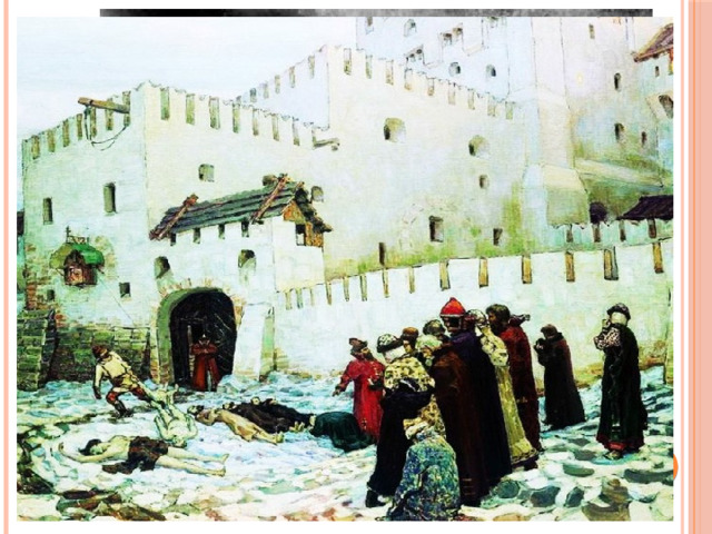 1570 год – погром в Новгороде 
