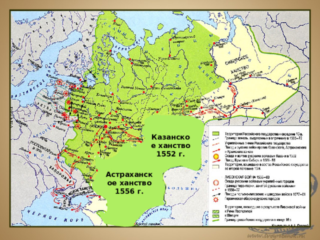 Карта правления ивана грозного