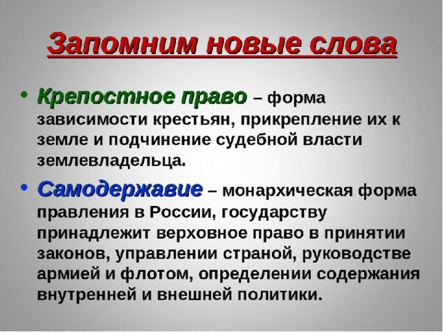 Формирование единых государств в европе. Формирование единых государств в Европе и России. Формирование единых государств в Европе и России 7 класс. Формирование единых государств в Европе и России 7 класс конспект. Формирование единых государств в Европе и России 7.