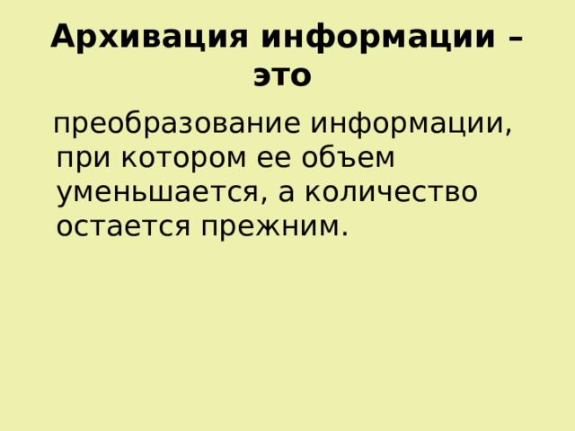 Инструменты для разархивации