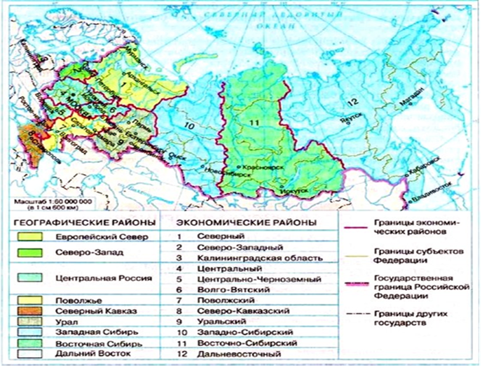 География 9 класс северо запад презентация