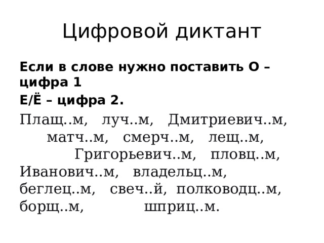 Правописание суффиксов чик щик имен существительных презентация