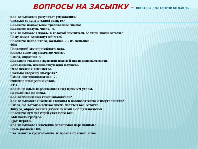 Для заданного события назовите противоположное мою новую соседку по парте зовут или таня или аня