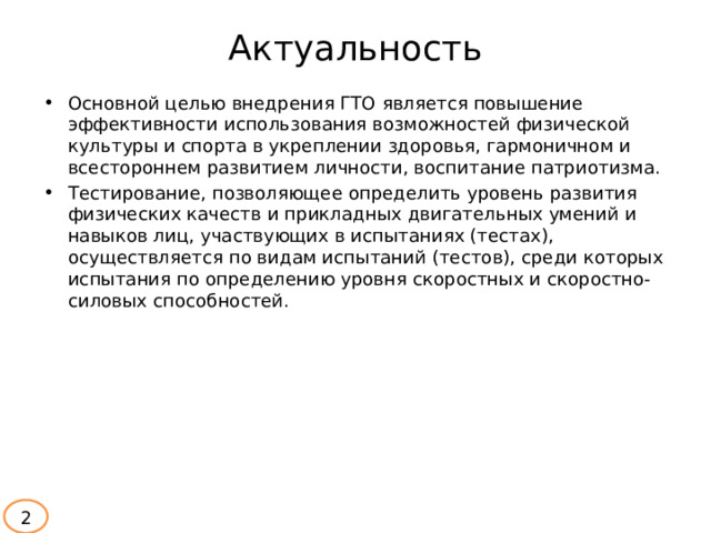 Образец протокола гто по видам испытаний