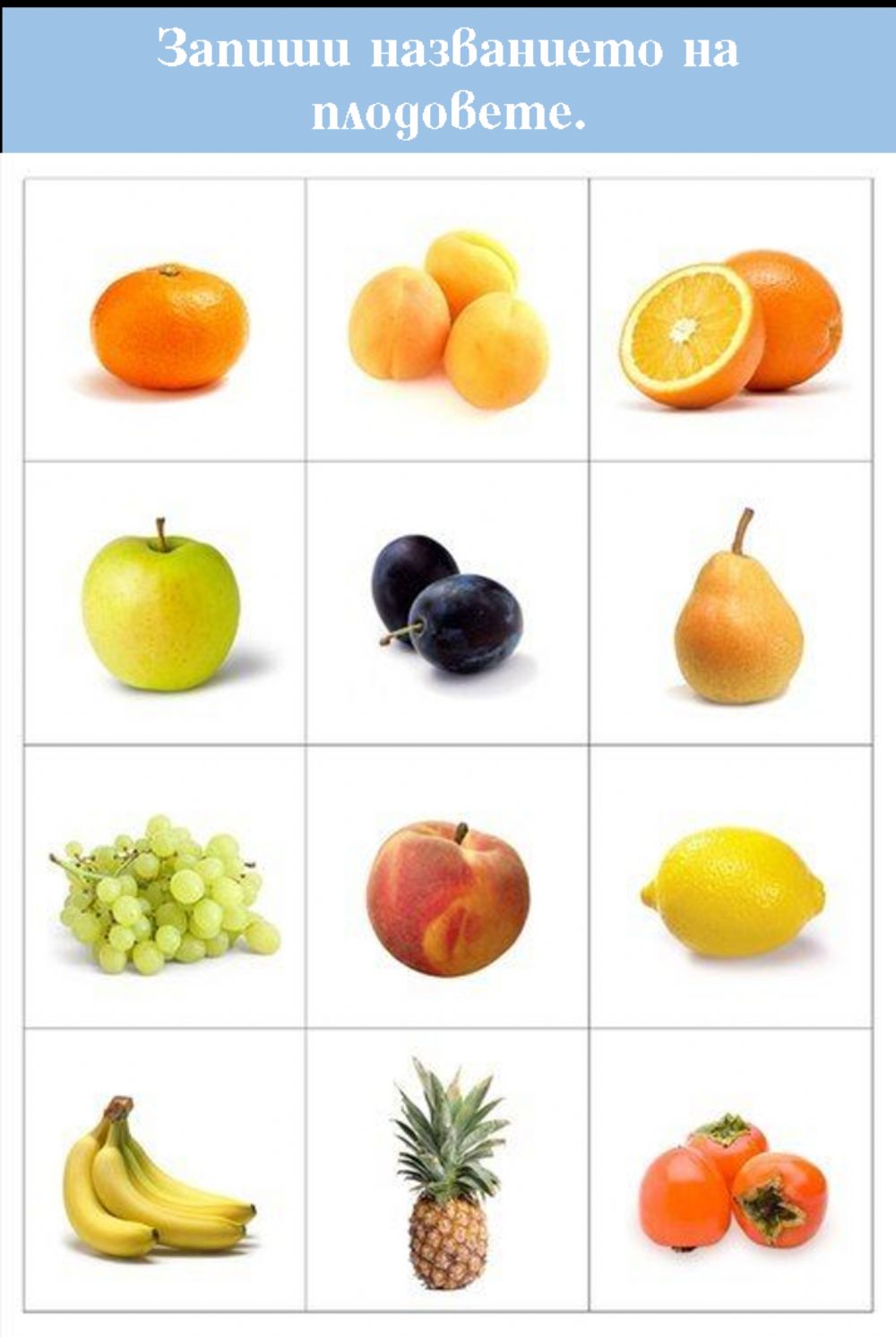 Овощи и фрукты дла дети