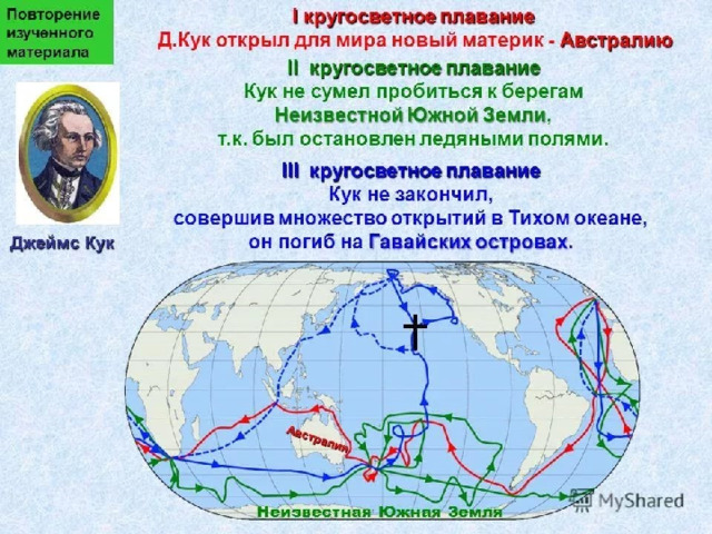 Место гибели кука на карте