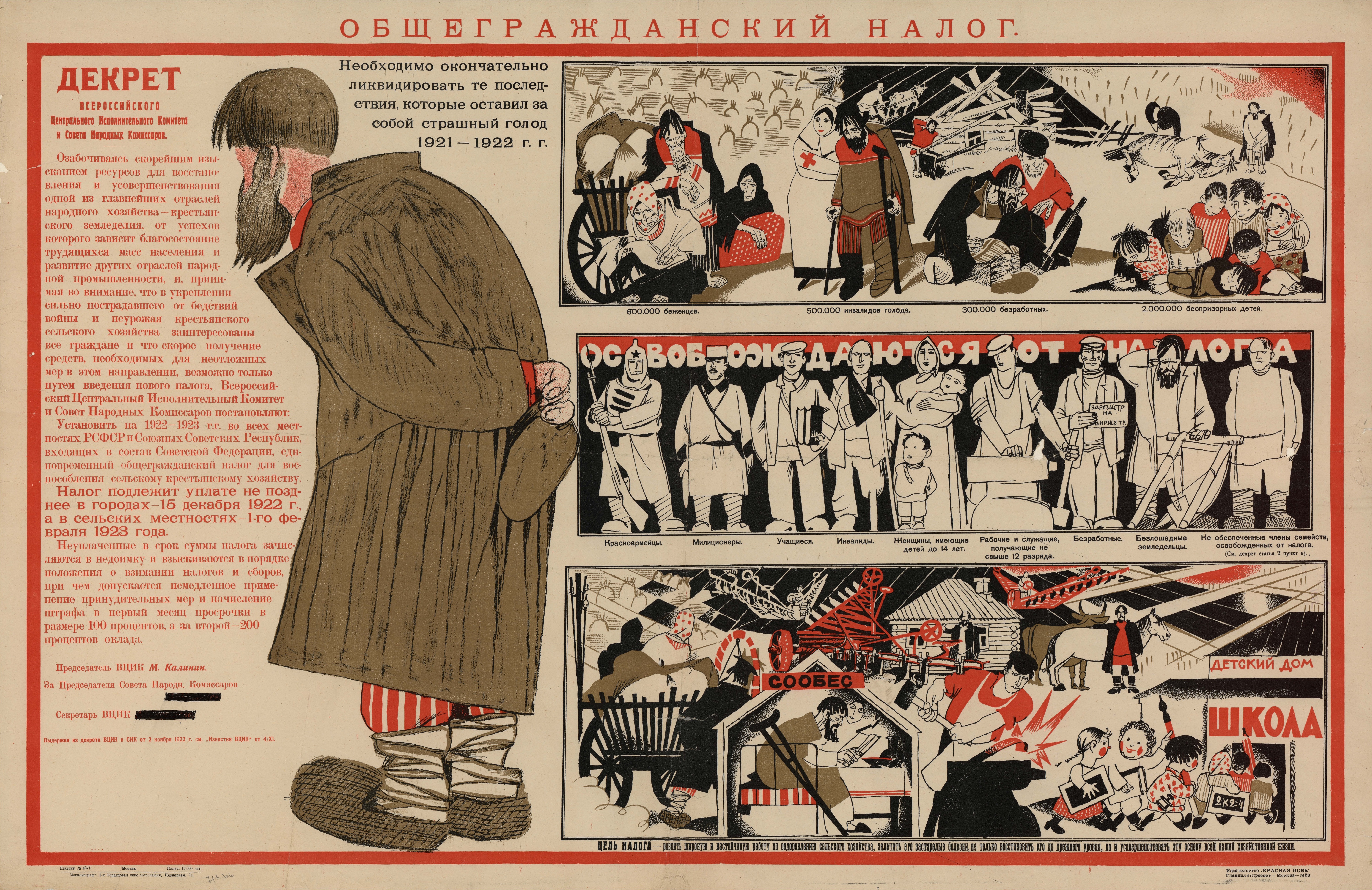 Голод 5 букв. НЭП плакаты 1921. НЭП плакаты 1920. НЭП плакаты 1921 продналог. Советские плакаты периода НЭП.