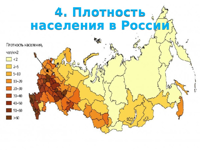 Атлас население