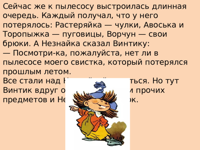 Знайка выложил на стол 2020 шурупчиков и предложил винтику и шпунтику сыграть в игру