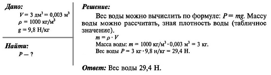 Сила тяжести действующая на гирю лежащую на столе равна 50 н какова масса гири