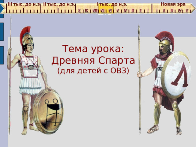 Рисунок на тему древняя спарта