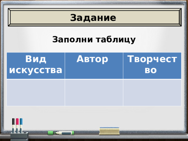 Презентация "Мир художественной культуры. Просвещение"