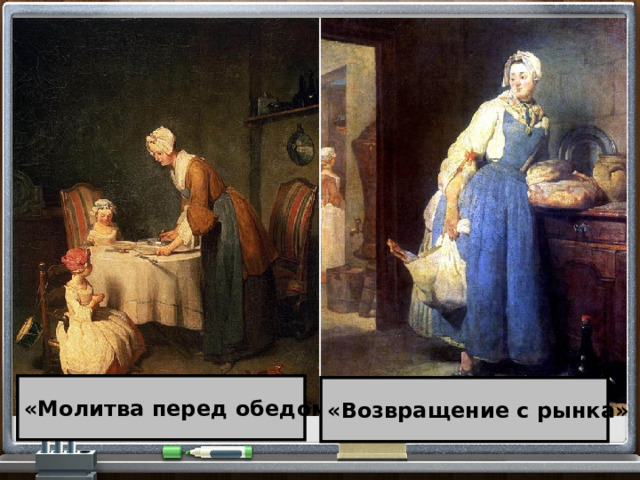 Молитва перед обедом картина