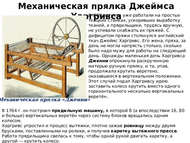 Технологическая карта англия на пути к индустриальной эре