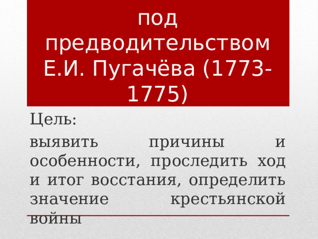 Итоги восстания в твери