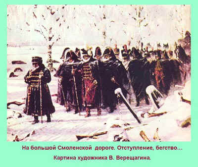 Картина смоленская дорога