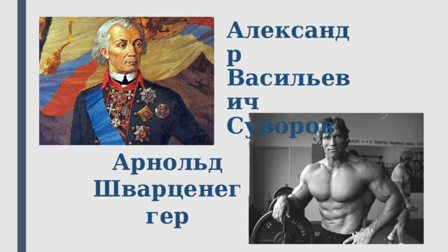 Помогает ли здоровый образ жизни достичь успеха?   