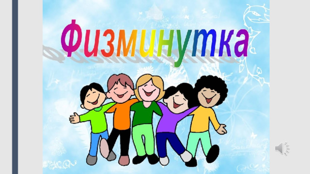 Факторы, положительно влияющие на здоровье 