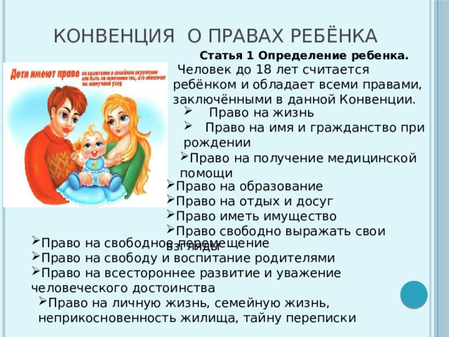 Консультирование в рамках Дня правовой помощи детям Государственное казенное учр