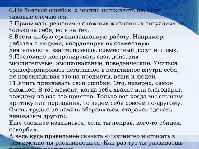 Будьте смелее в своих начинаниях! 2014 КАС Консалтинг Автоматизация Управления и
